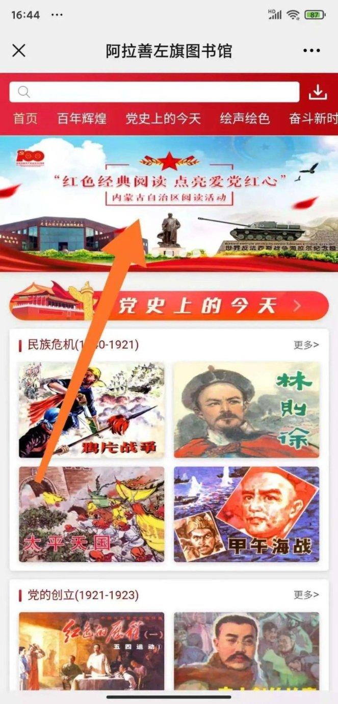 劲舞团